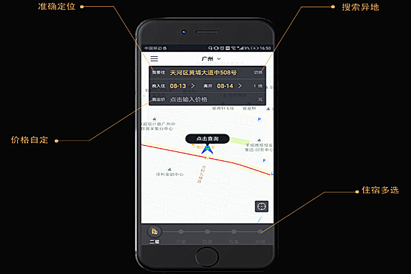 我行我宿加盟费