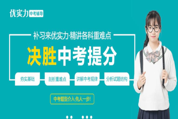 优实力教育加盟费