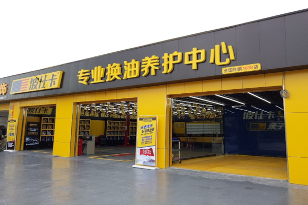 BOSECA汽修加盟费