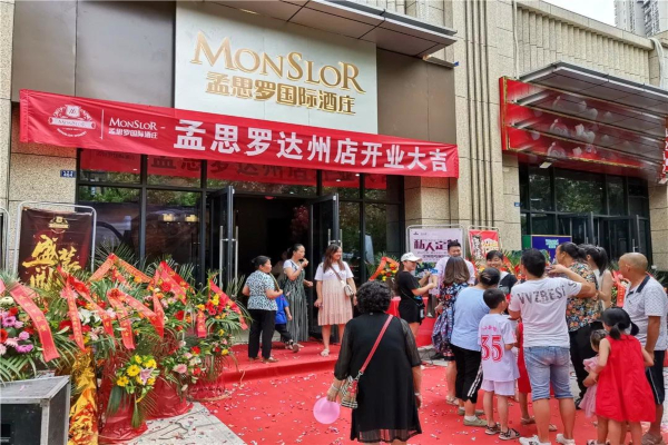 孟思罗国际酒庄加盟费