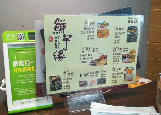 鲜芋缘加盟费