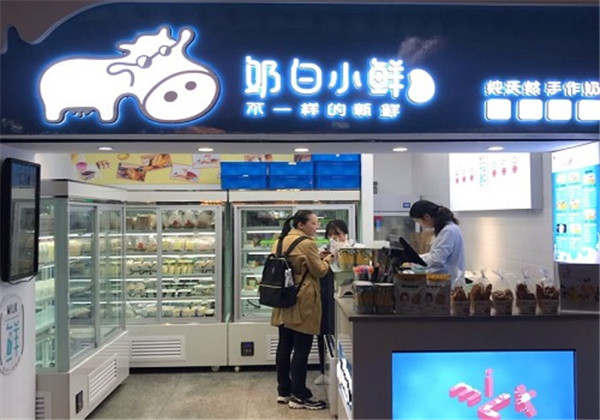 奶白小鲜奶吧加盟店