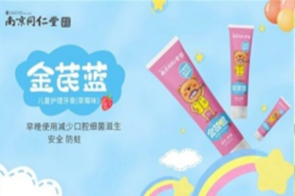 金芪蓝牙膏加盟费