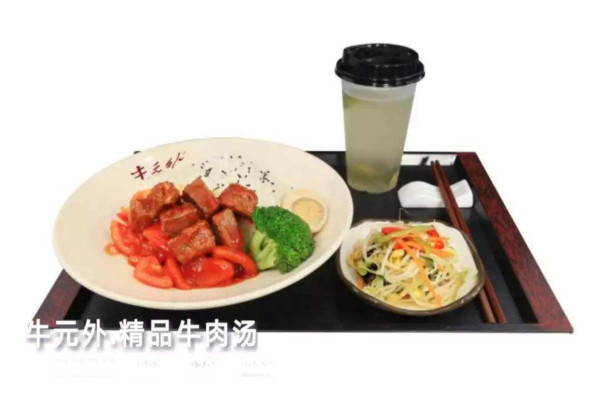 牛元外牛肉汤加盟费