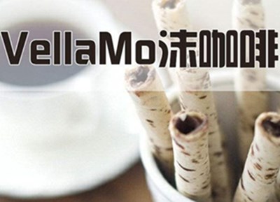 Coffee VellaMo沫咖啡加盟费