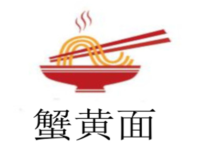 蟹黄面加盟