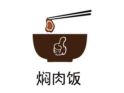 焖肉饭加盟费