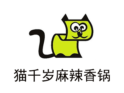 猫千岁麻辣香锅加盟费