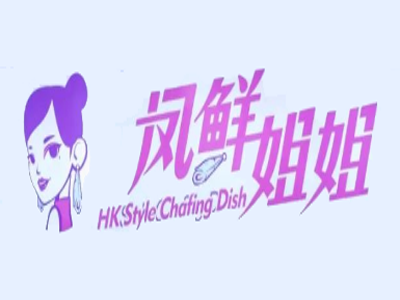 凤鲜姐姐港式打边炉加盟