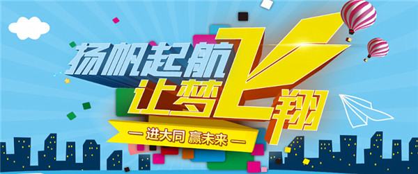 大同教育加盟费