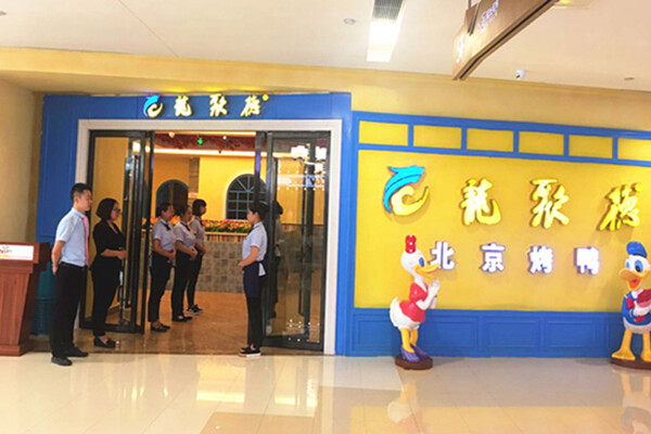 龙聚德北京烤鸭加盟费