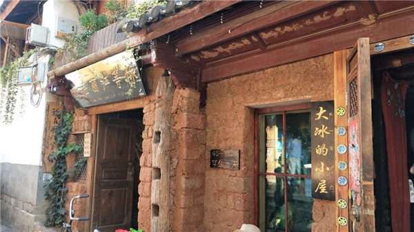 大冰的小屋加盟店