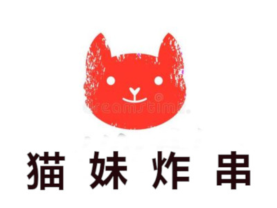 猫妹炸串加盟费