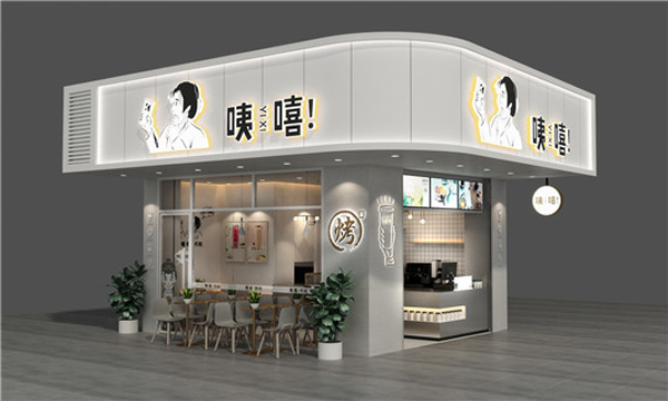 咦嘻加盟费