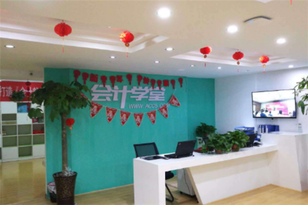 会计学堂加盟店