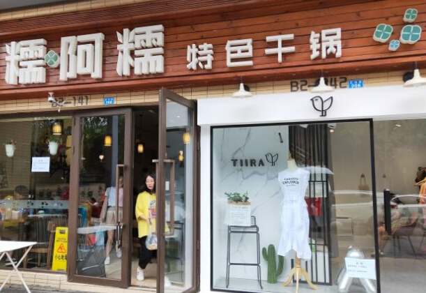 糯阿糯特色干锅加盟费