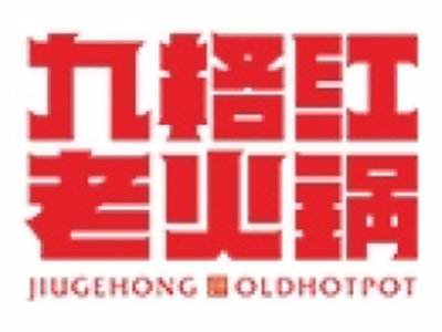 九格红老火锅加盟费