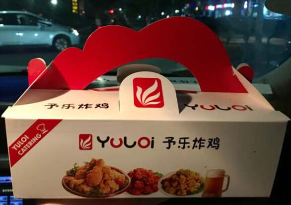 YULOI予乐炸鸡加盟费