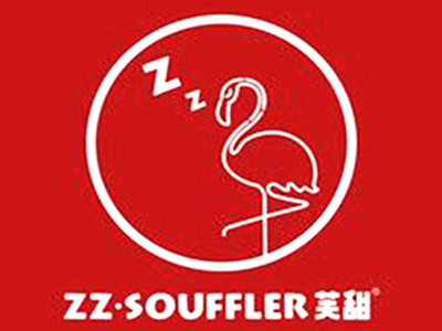 ZZSOUFFLER芙甜加盟