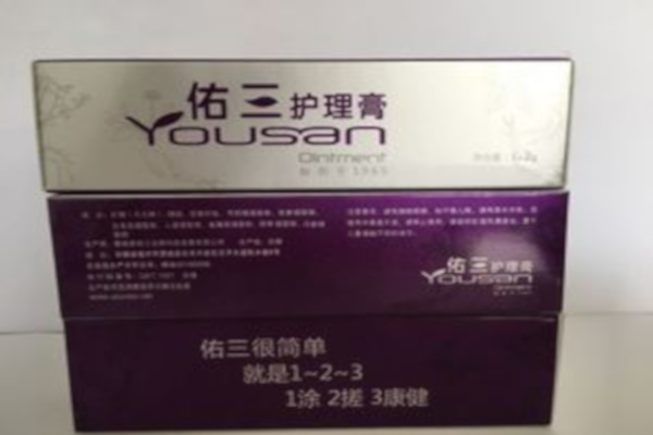 佑三护理膏加盟费