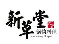 新草堂锅物料理加盟
