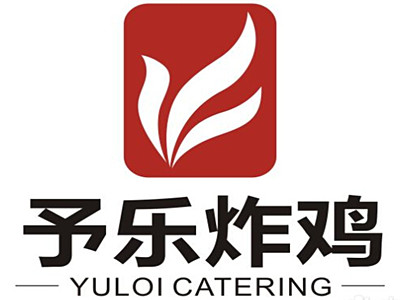 YULOI予乐炸鸡加盟费