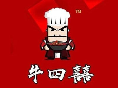 牛四囍老成都串串加盟费