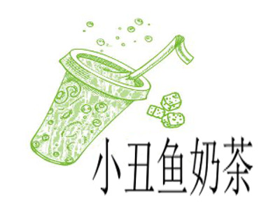 小丑鱼奶茶加盟费