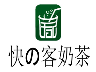 快の客奶茶加盟