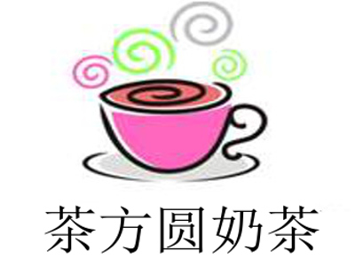 茶方圆奶茶加盟费