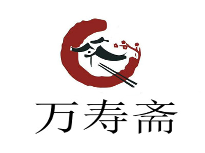 万寿斋加盟费