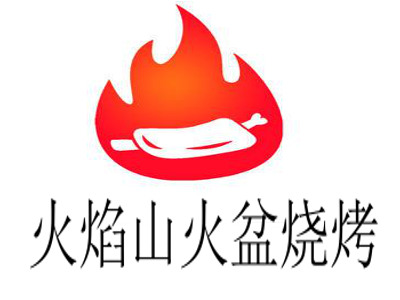 火盆烧烤logo图片