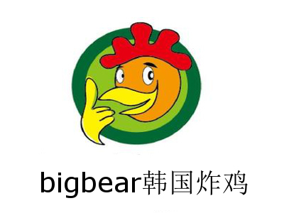 bigbear韩国炸鸡加盟