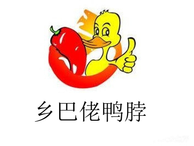 乡巴佬鸭脖加盟费