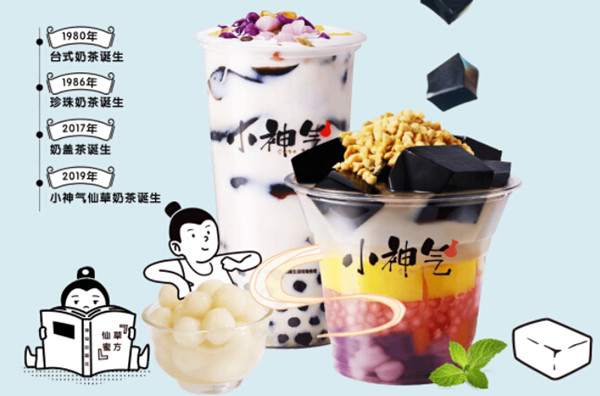 小神气奶茶加盟费用