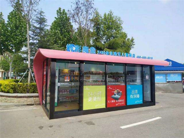 绚彩魔盒无人便利店加盟店