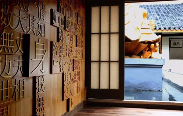 武茶道