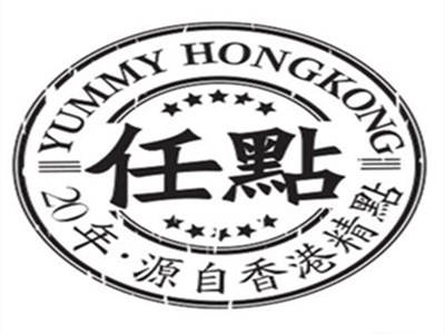 任点港式点心加盟费
