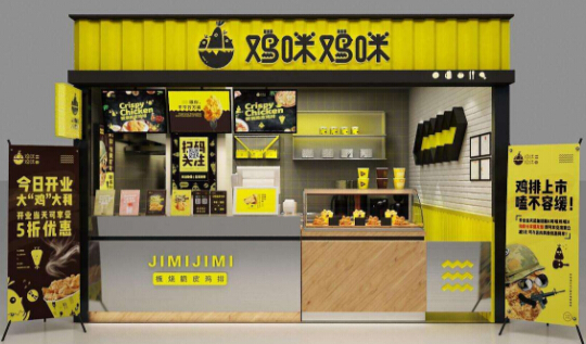 鸡咪鸡咪加盟门店