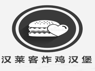 汉莱客炸鸡汉堡加盟费