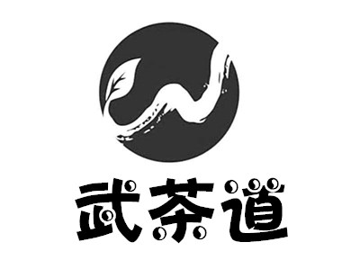 武茶道加盟费