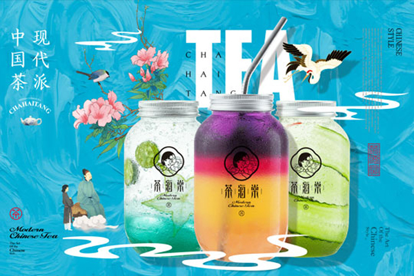 茶海棠奶茶加盟费