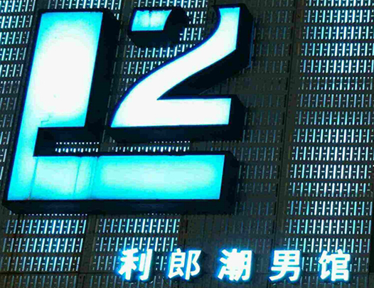 L2男装加盟费