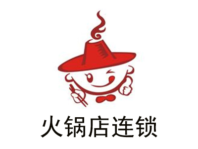 火锅店连锁加盟费