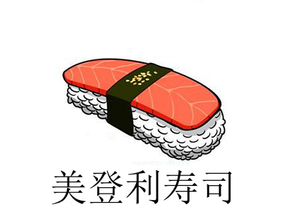 美登利寿司加盟