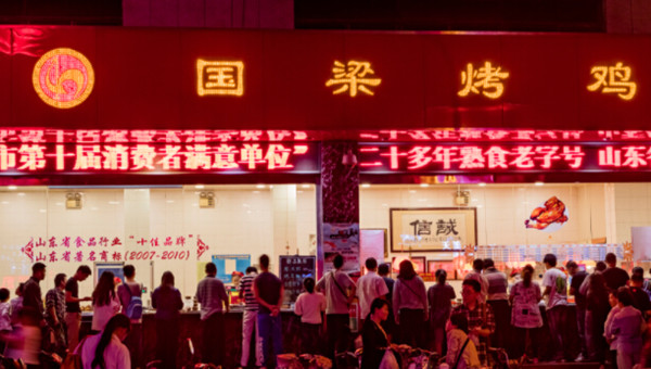 国梁烤鸡加盟
