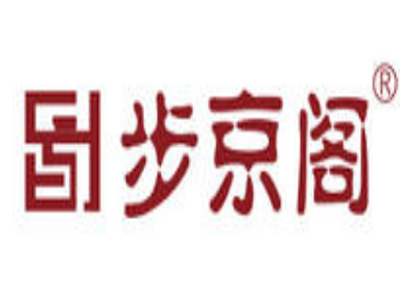 步京阁老北京布鞋加盟