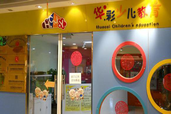 幼儿培训班加盟费
