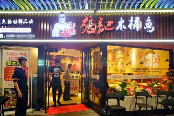 张记木桶鱼加盟