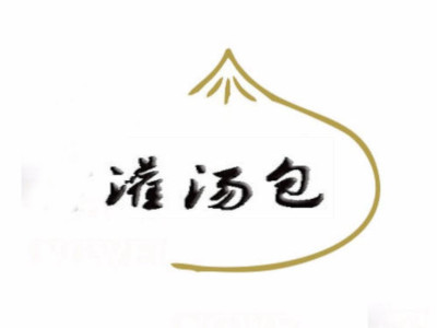 天津灌汤包logo图片图片